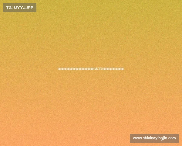 哪些电子游戏属于电子竞技、电竞游戏的终极名单：从MOBA到射击，谁才是真正的竞技之王